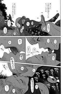 Page 124 of The Girllove Diary