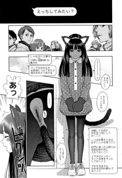 Page 144 of The Girllove Diary