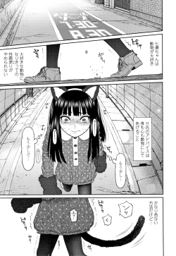 Page 146 of The Girllove Diary