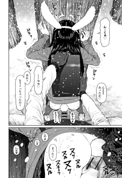 Page 153 of The Girllove Diary