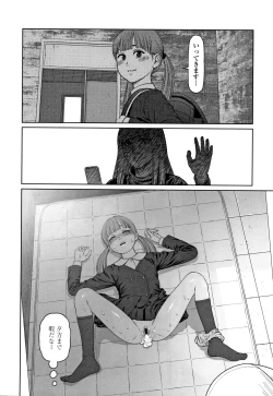 Page 161 of The Girllove Diary