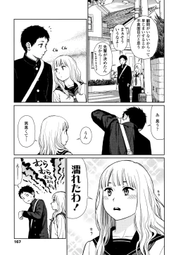 Page 166 of The Girllove Diary