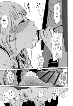 Page 170 of The Girllove Diary