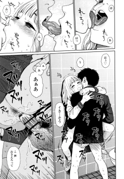 Page 172 of The Girllove Diary