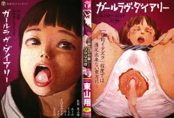 Page 3 of The Girllove Diary