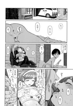 Page 79 of The Girllove Diary