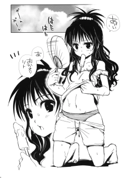 Page 2 of Natsucomi Omake Hon