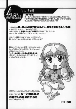 Page 22 of Ruridou Gahou CODE:27