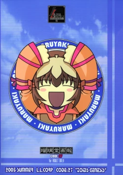 Page 34 of Ruridou Gahou CODE:27