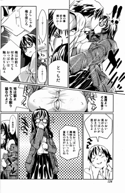 Page 124 of Bishoujo Kakumei KIWAME 2009-08 Vol. 3