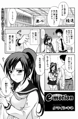 Page 137 of Bishoujo Kakumei KIWAME 2009-08 Vol. 3