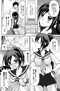 Page 138 of Bishoujo Kakumei KIWAME 2009-08 Vol. 3