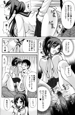 Page 142 of Bishoujo Kakumei KIWAME 2009-08 Vol. 3