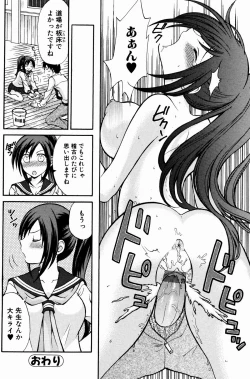 Page 152 of Bishoujo Kakumei KIWAME 2009-08 Vol. 3
