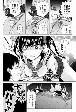 Page 194 of Bishoujo Kakumei KIWAME 2009-08 Vol. 3
