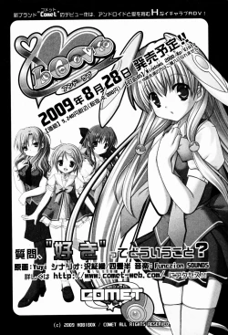 Page 205 of Bishoujo Kakumei KIWAME 2009-08 Vol. 3