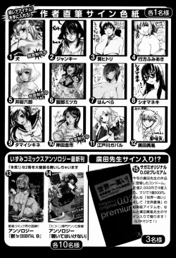 Page 208 of Bishoujo Kakumei KIWAME 2009-08 Vol. 3