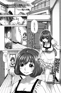 Page 67 of Bishoujo Kakumei KIWAME 2009-08 Vol. 3
