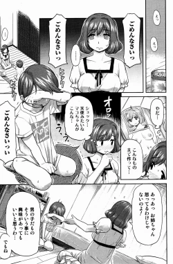 Page 69 of Bishoujo Kakumei KIWAME 2009-08 Vol. 3