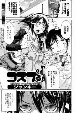 Page 7 of Bishoujo Kakumei KIWAME 2009-08 Vol. 3