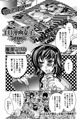 Page 83 of Bishoujo Kakumei KIWAME 2009-08 Vol. 3