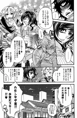 Page 85 of Bishoujo Kakumei KIWAME 2009-08 Vol. 3