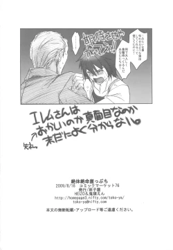 Page 21 of Zettai Zetsumei Gakeppuchi