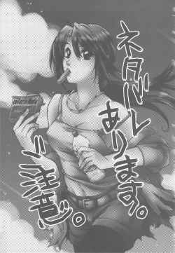 Page 2 of Zettai Zetsumei Gakeppuchi