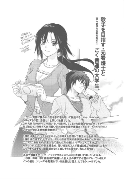 Page 4 of Zettai Zetsumei Gakeppuchi