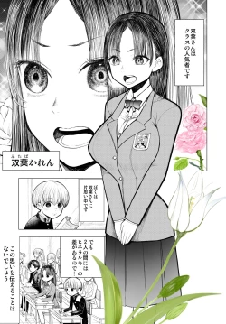 Page 2 of Netorare JK Gravure Idol