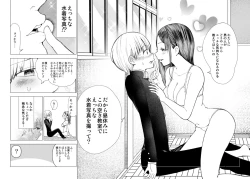 Page 34 of Netorare JK Gravure Idol