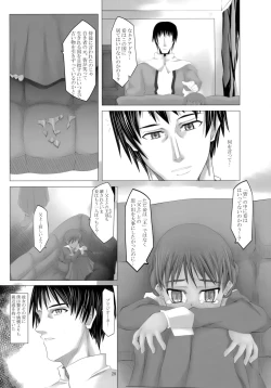 Page 27 of Suntan Girl 14