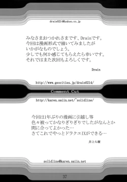 Page 36 of Suntan Girl 14