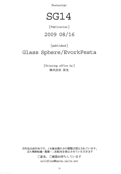 Page 37 of Suntan Girl 14