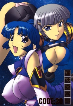 Page 1 of Ruridou Gahou CODE:30