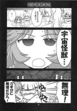 Page 23 of Ruridou Gahou CODE:30