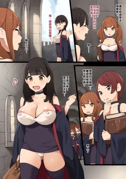 Page 38 of Omochikaeri! | Take-out!