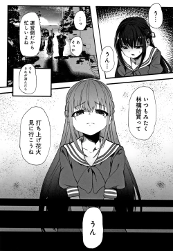 Page 14 of Kowasare Otome