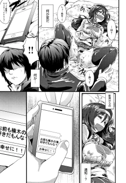 Page 200 of Kowasare Otome