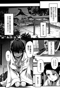 Page 33 of Kowasare Otome