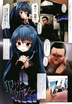 Page 6 of Kowasare Otome