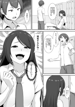 Page 5 of Hinata-san no Hatsujou Jijou