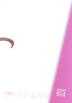 Page 27 of Akusyuu suru nyan?!