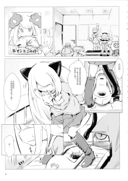 Page 5 of Akusyuu suru nyan?!