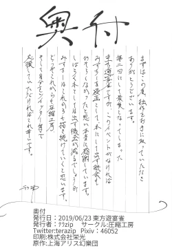 Page 21 of Kyoukochan is in heat and wants to cum!!