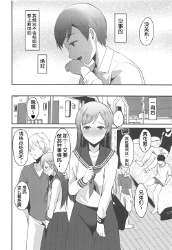 Page 11 of Nitta Minami no Otouto.