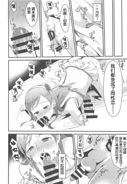 Page 25 of Nitta Minami no Otouto.