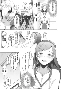 Page 4 of Nitta Minami no Otouto.