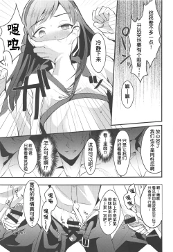 Page 6 of Nitta Minami no Otouto.