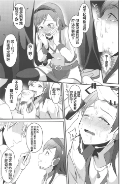 Page 8 of Nitta Minami no Otouto.